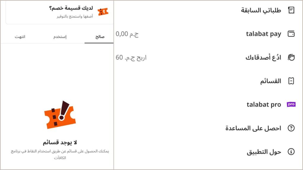 كيف يمكنني تفعيل قسيمة طلبات الافتراضية؟ 